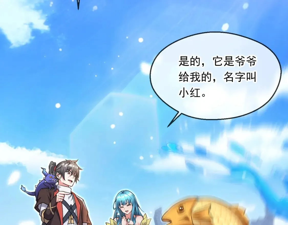 060 被妹子偷吻 第32页