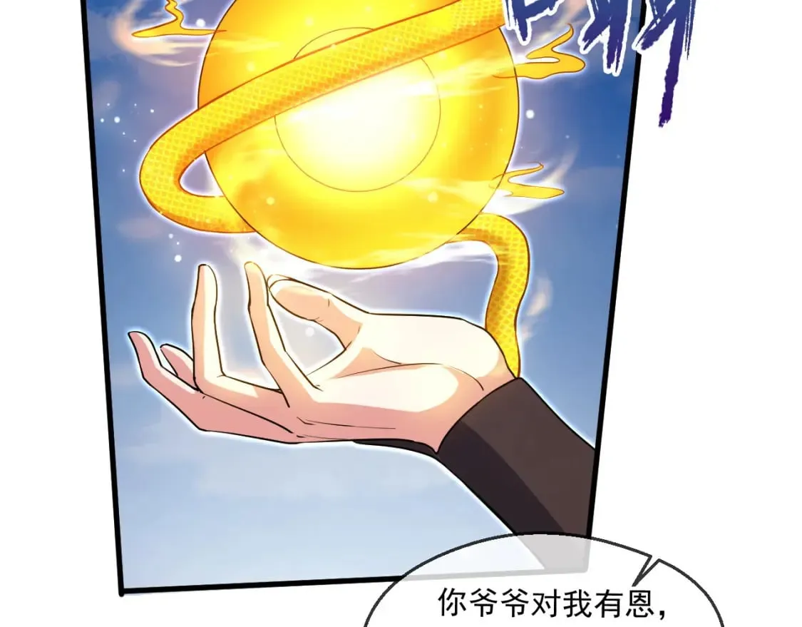060 被妹子偷吻 第38页