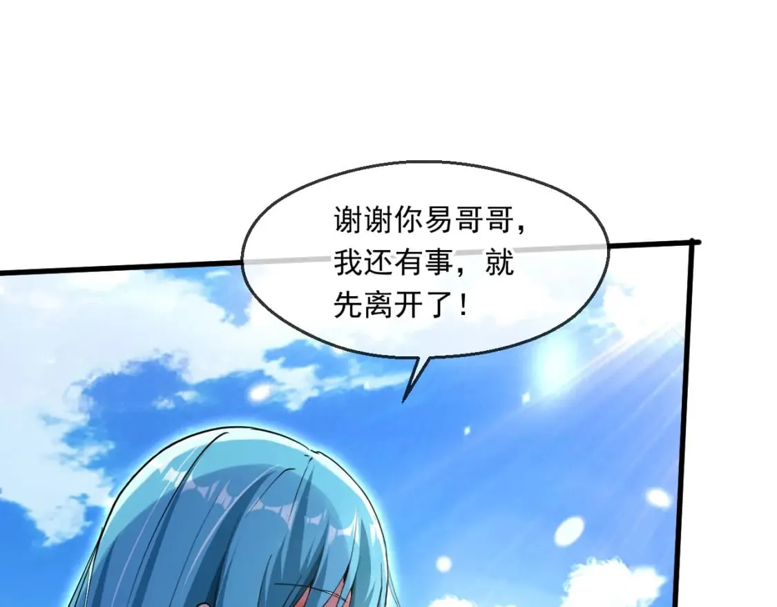 060 被妹子偷吻 第67页