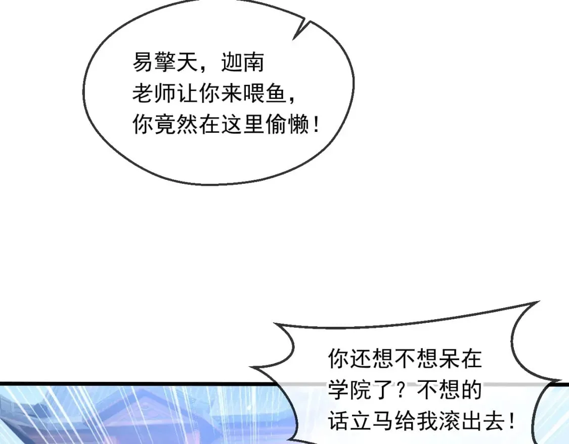 060 被妹子偷吻 第77页