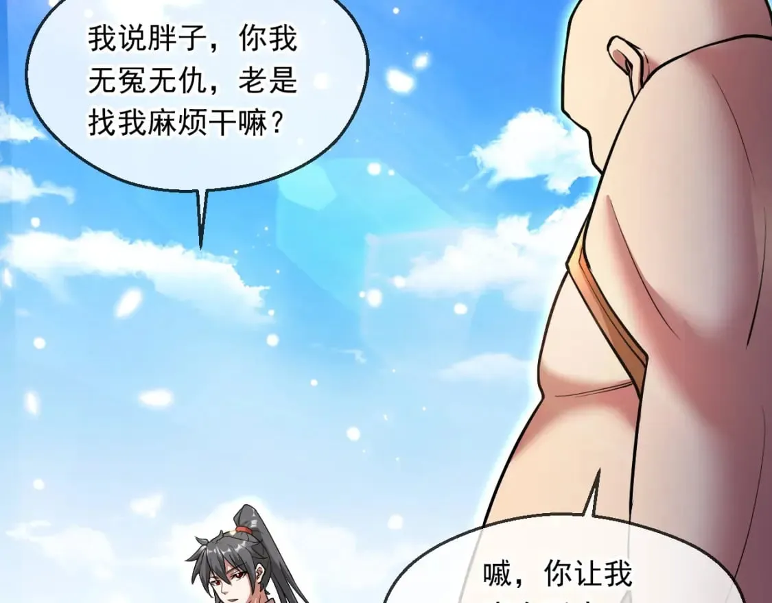 060 被妹子偷吻 第82页