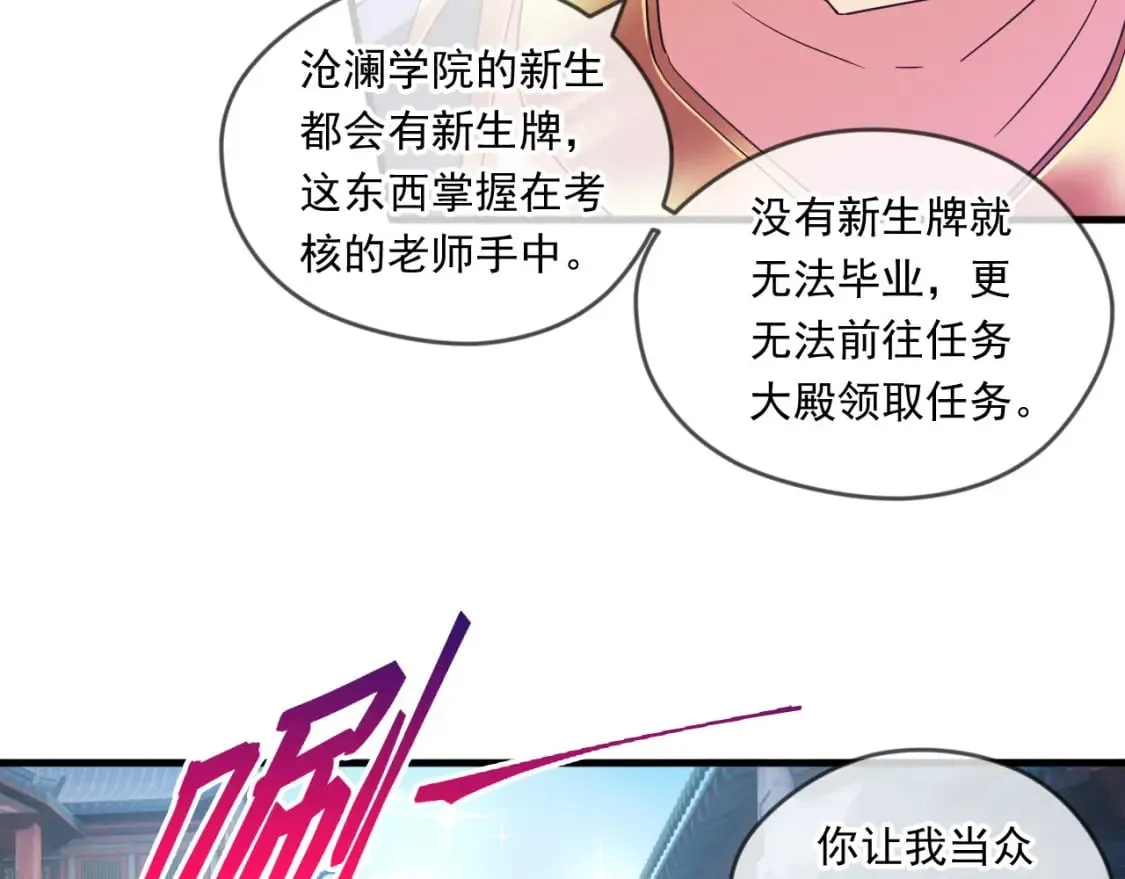 060 被妹子偷吻 第92页