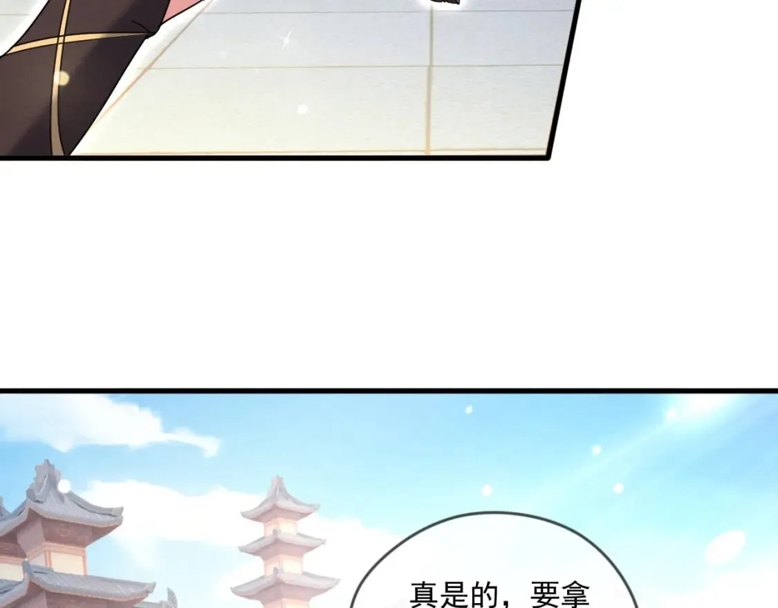 060 被妹子偷吻 第101页