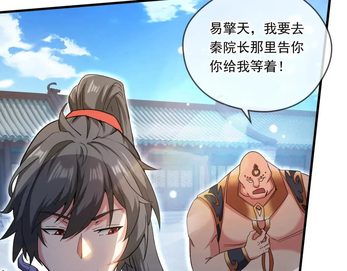 060 被妹子偷吻 第106页