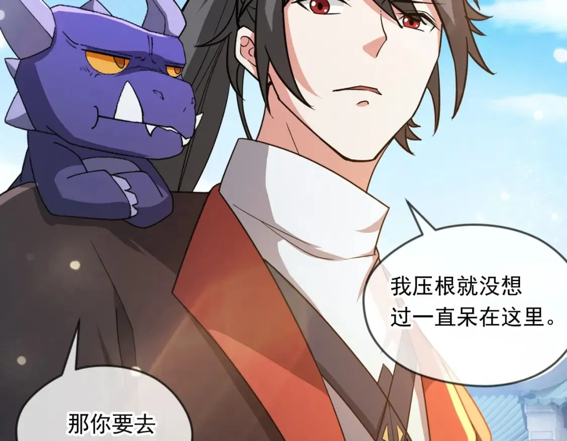 060 被妹子偷吻 第110页