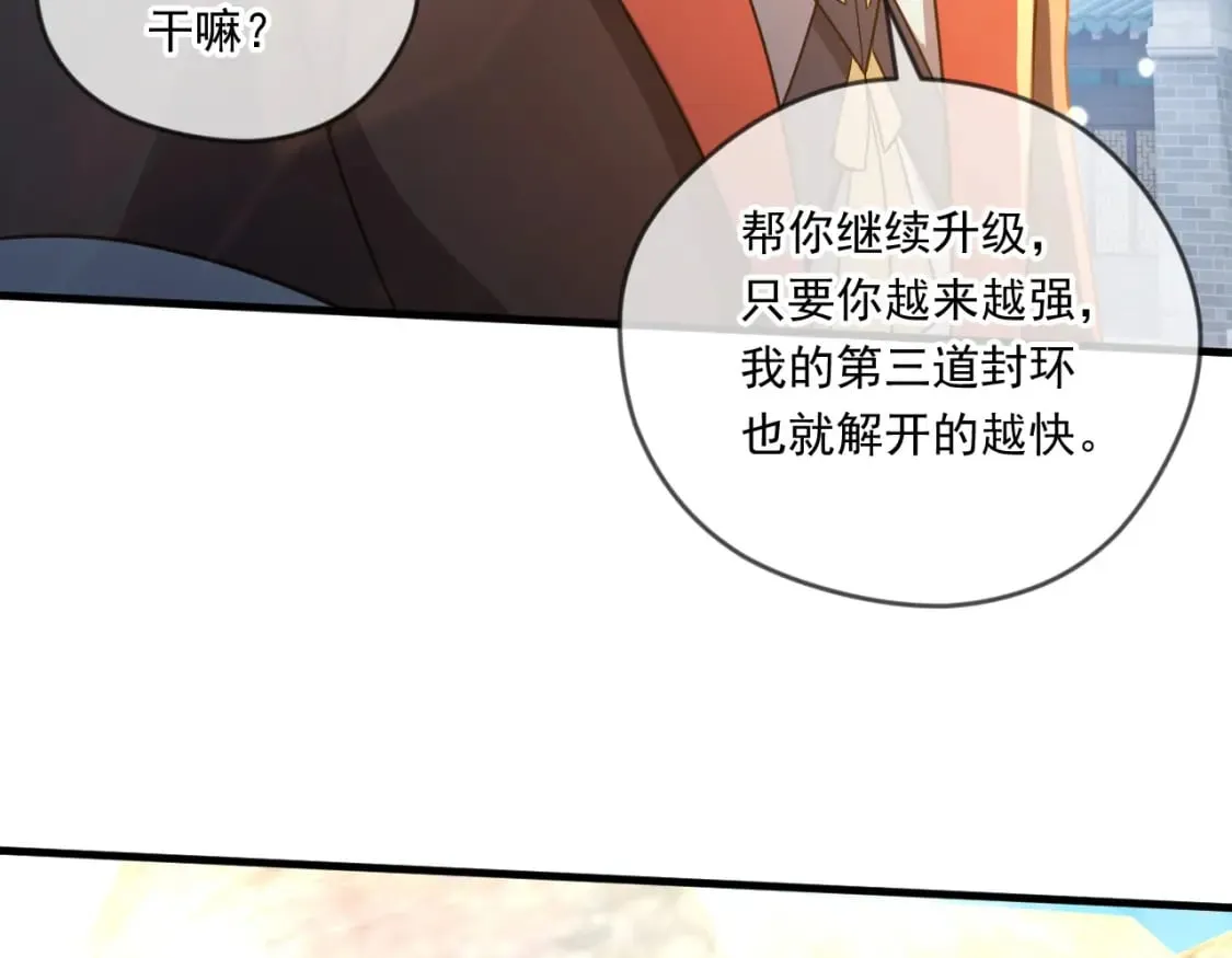 060 被妹子偷吻 第111页