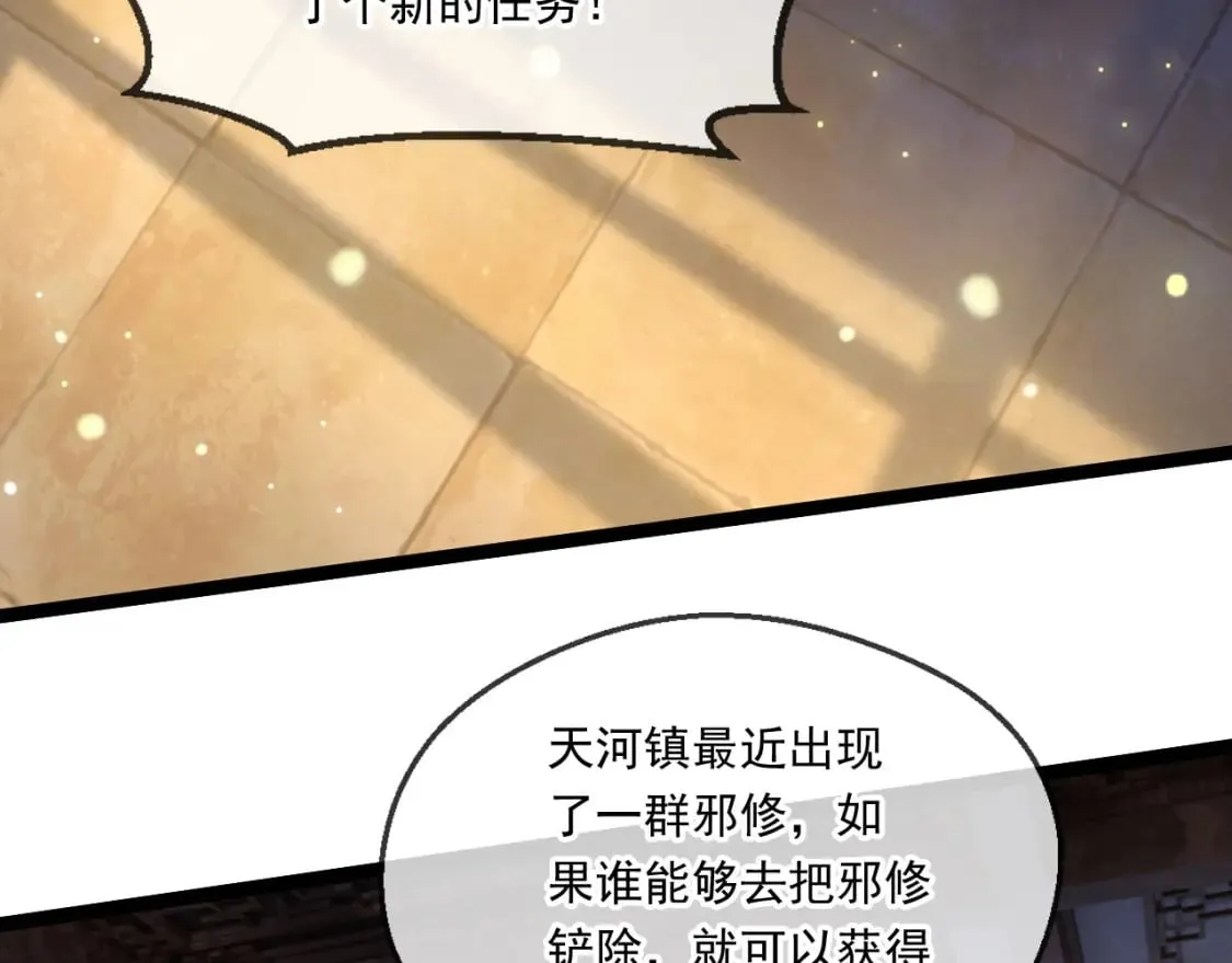 061 挑战甲级任务 第7页