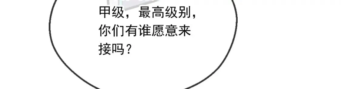 061 挑战甲级任务 第12页