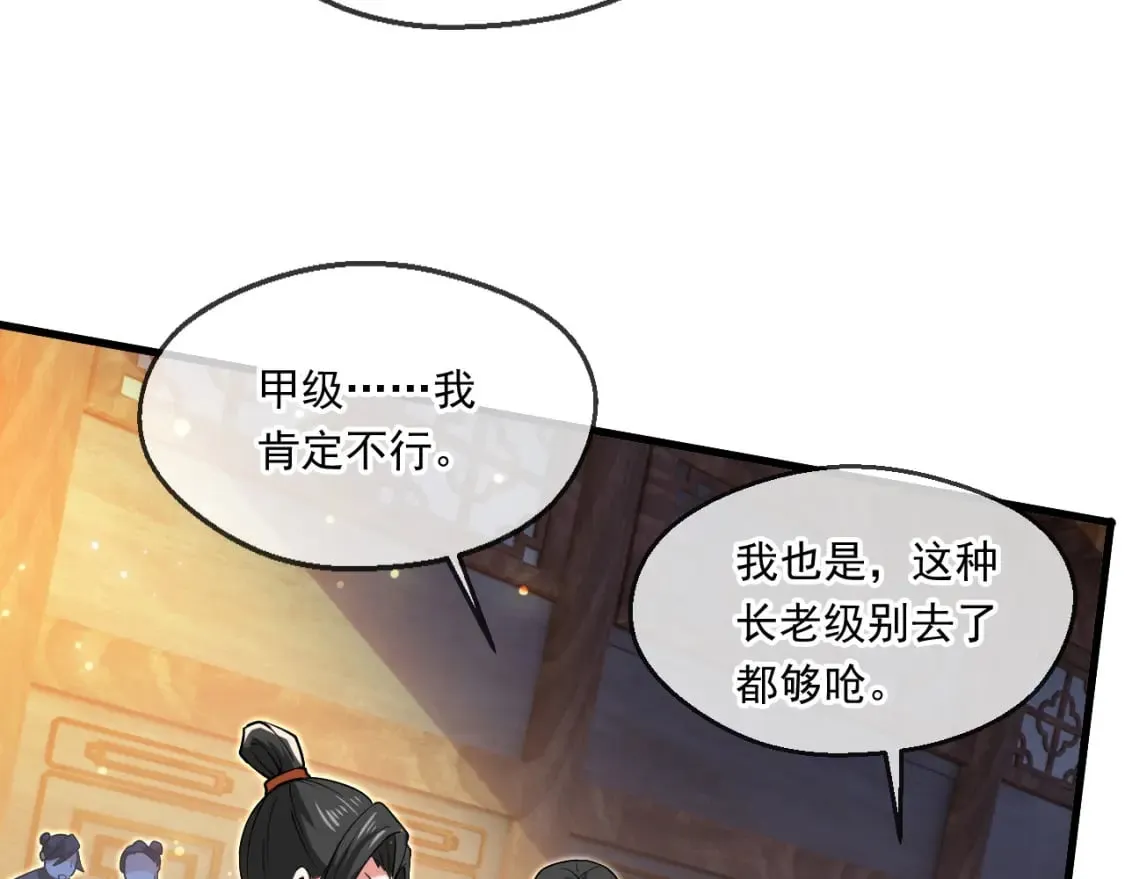 061 挑战甲级任务 第13页