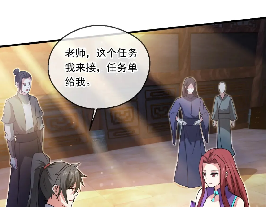 061 挑战甲级任务 第20页
