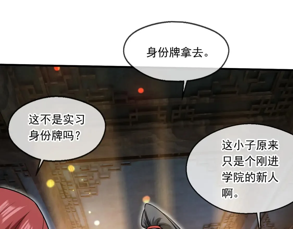 061 挑战甲级任务 第25页