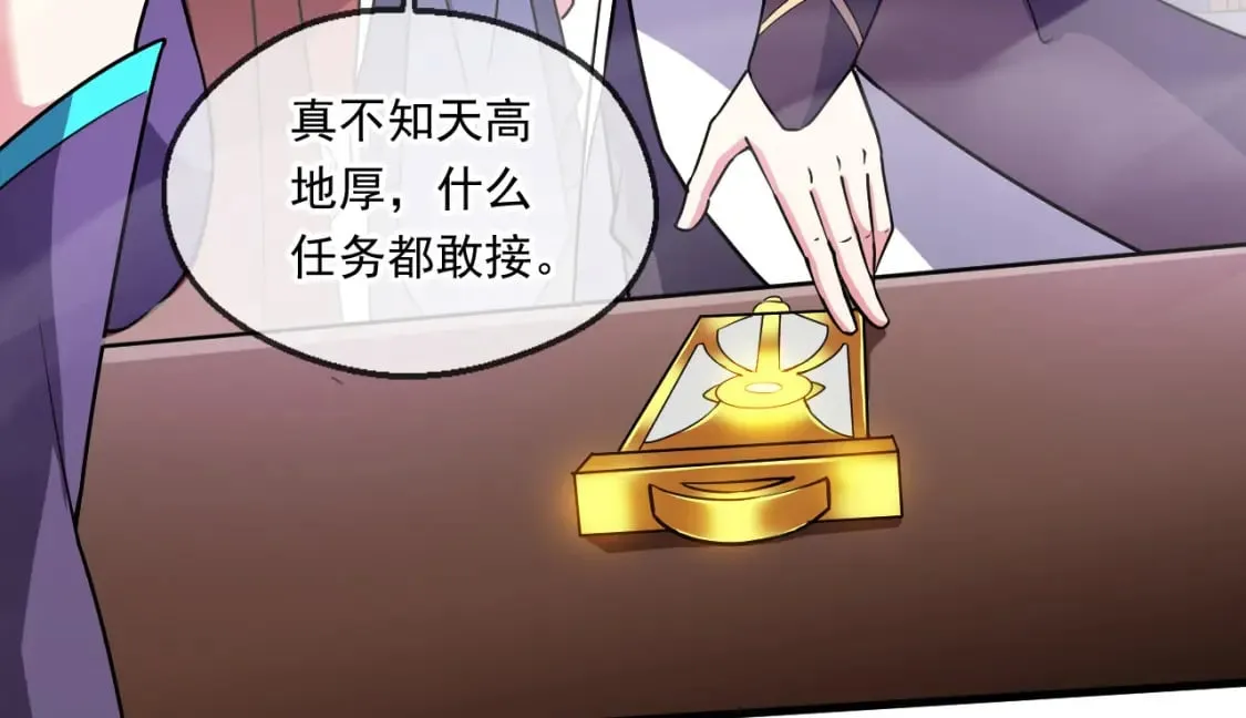 061 挑战甲级任务 第27页