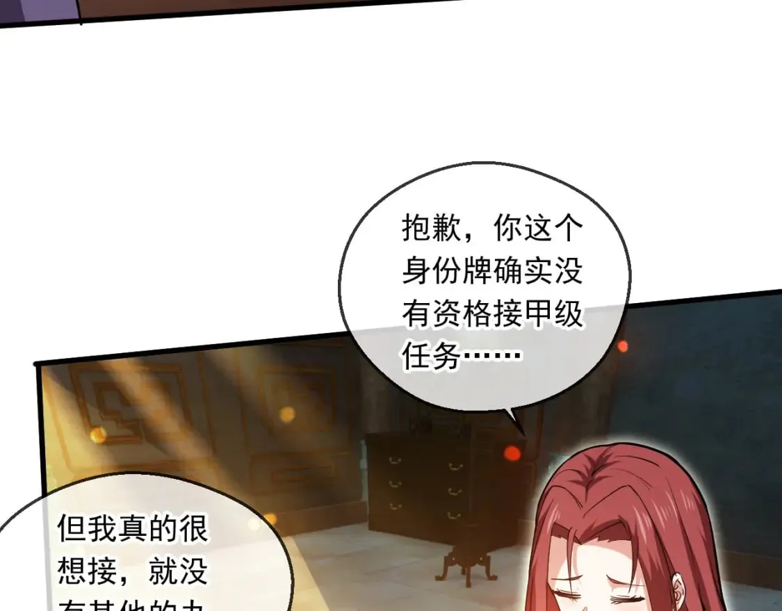 061 挑战甲级任务 第28页