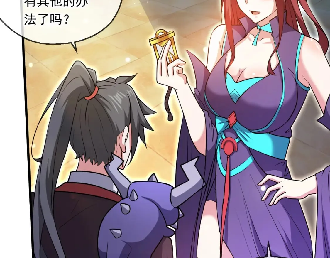 061 挑战甲级任务 第29页
