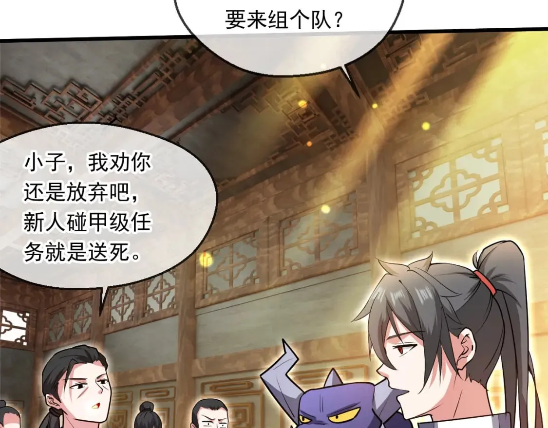 061 挑战甲级任务 第31页