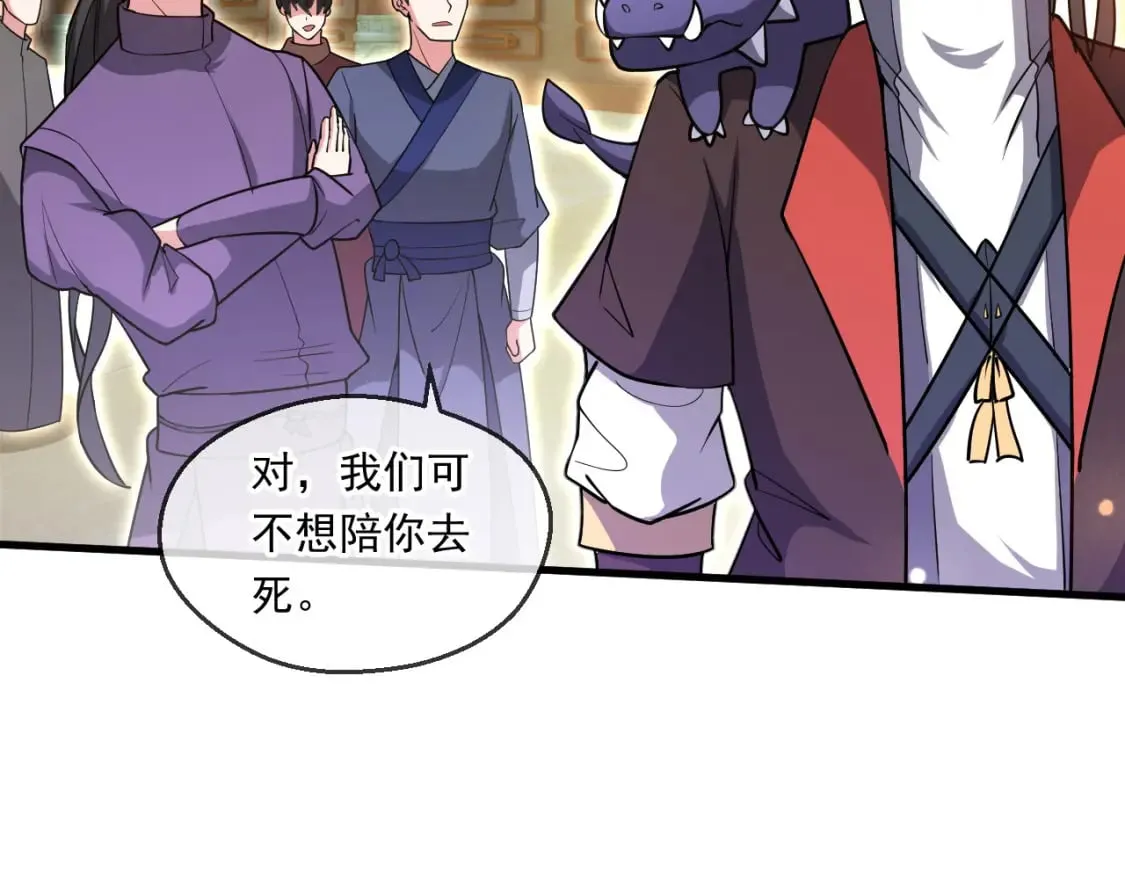 061 挑战甲级任务 第32页