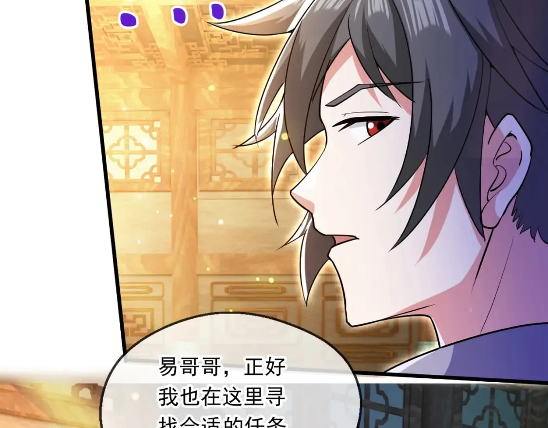 061 挑战甲级任务 第35页