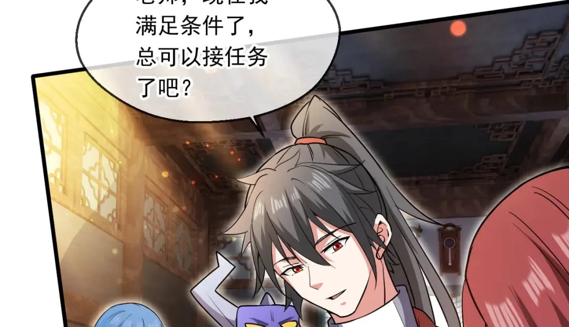 061 挑战甲级任务 第42页