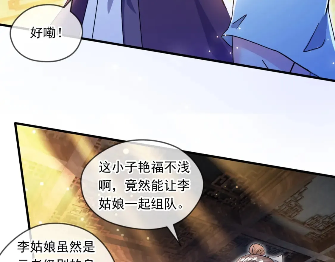 061 挑战甲级任务 第49页