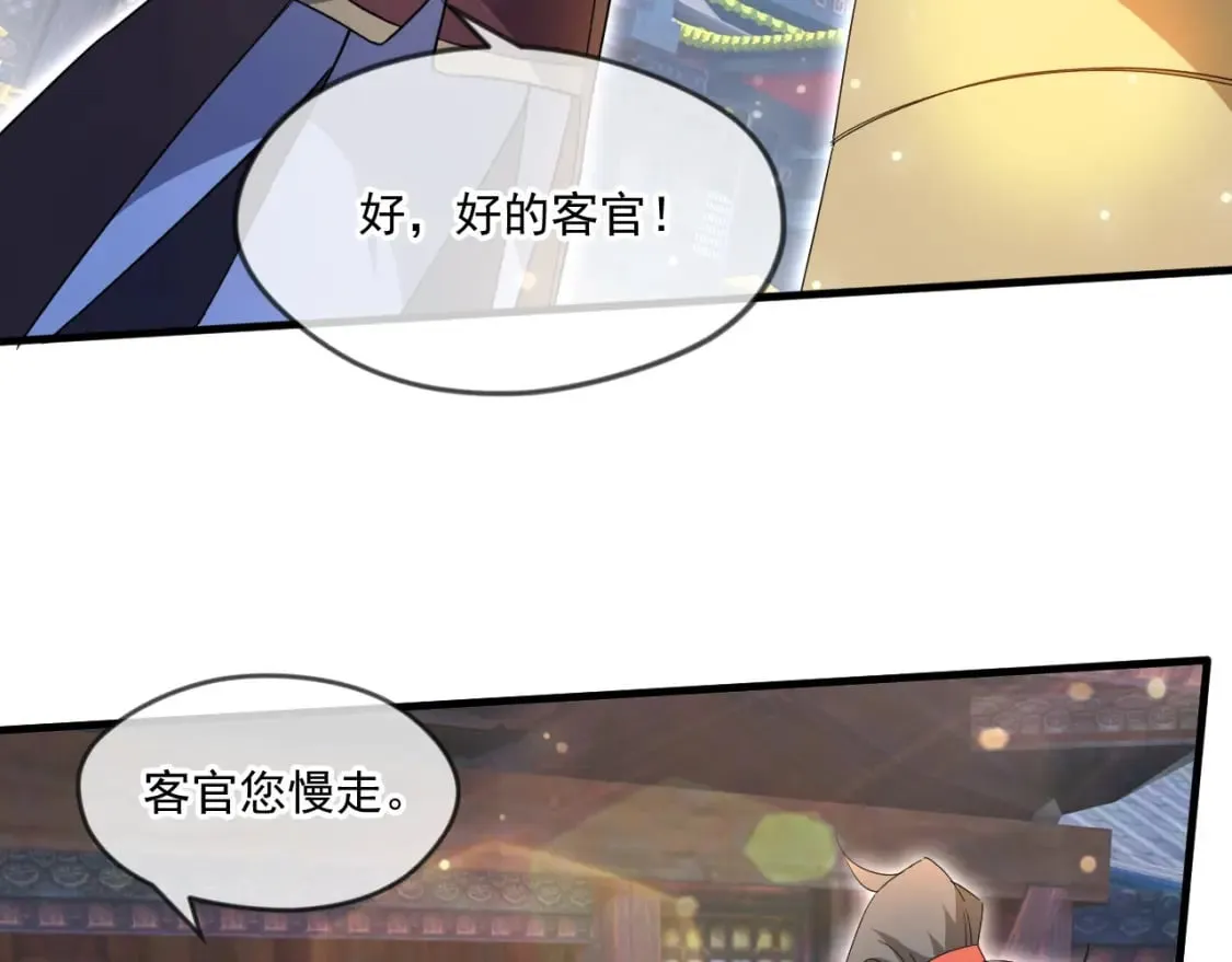 061 挑战甲级任务 第74页