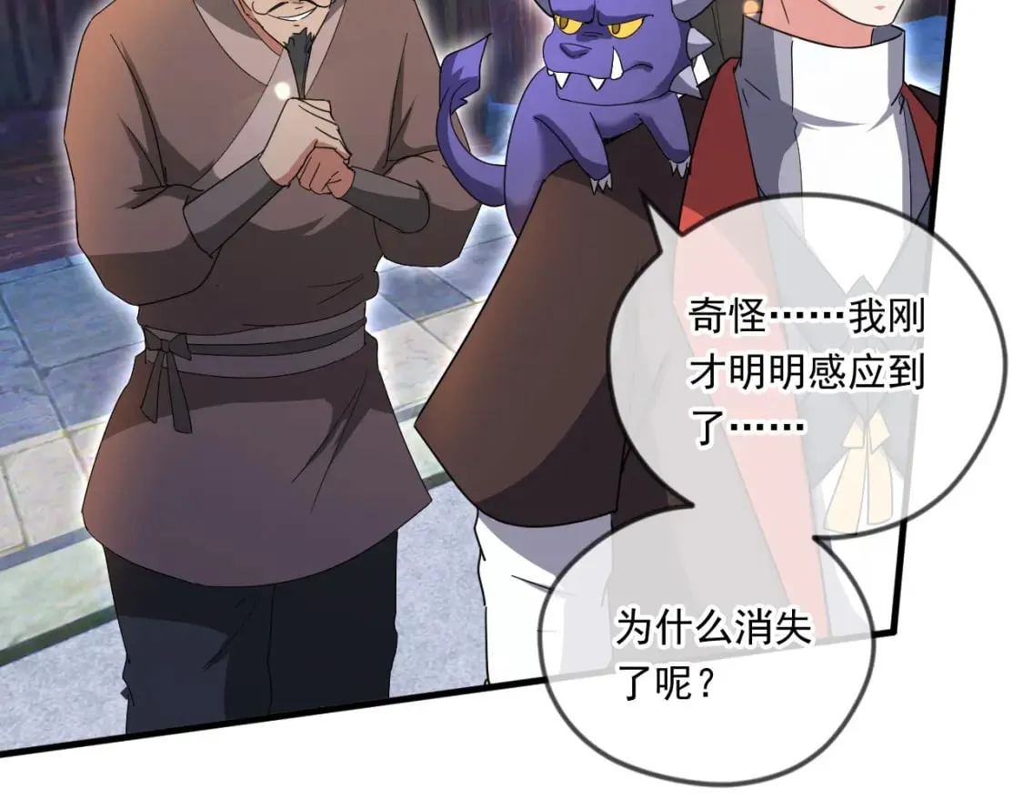 061 挑战甲级任务 第76页