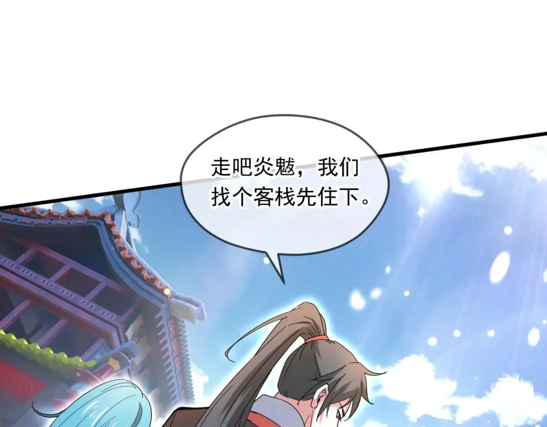 061 挑战甲级任务 第77页