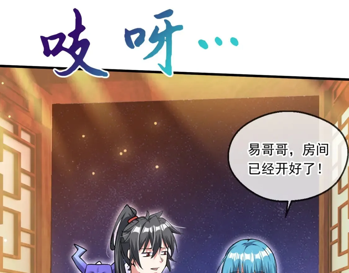 061 挑战甲级任务 第89页