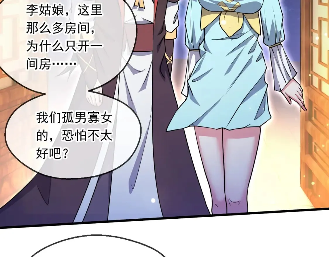061 挑战甲级任务 第91页