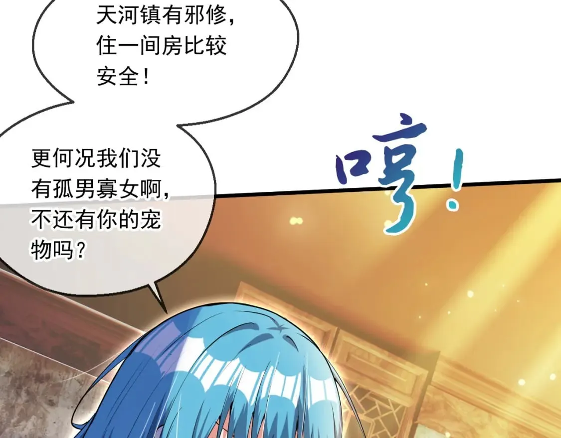 061 挑战甲级任务 第92页