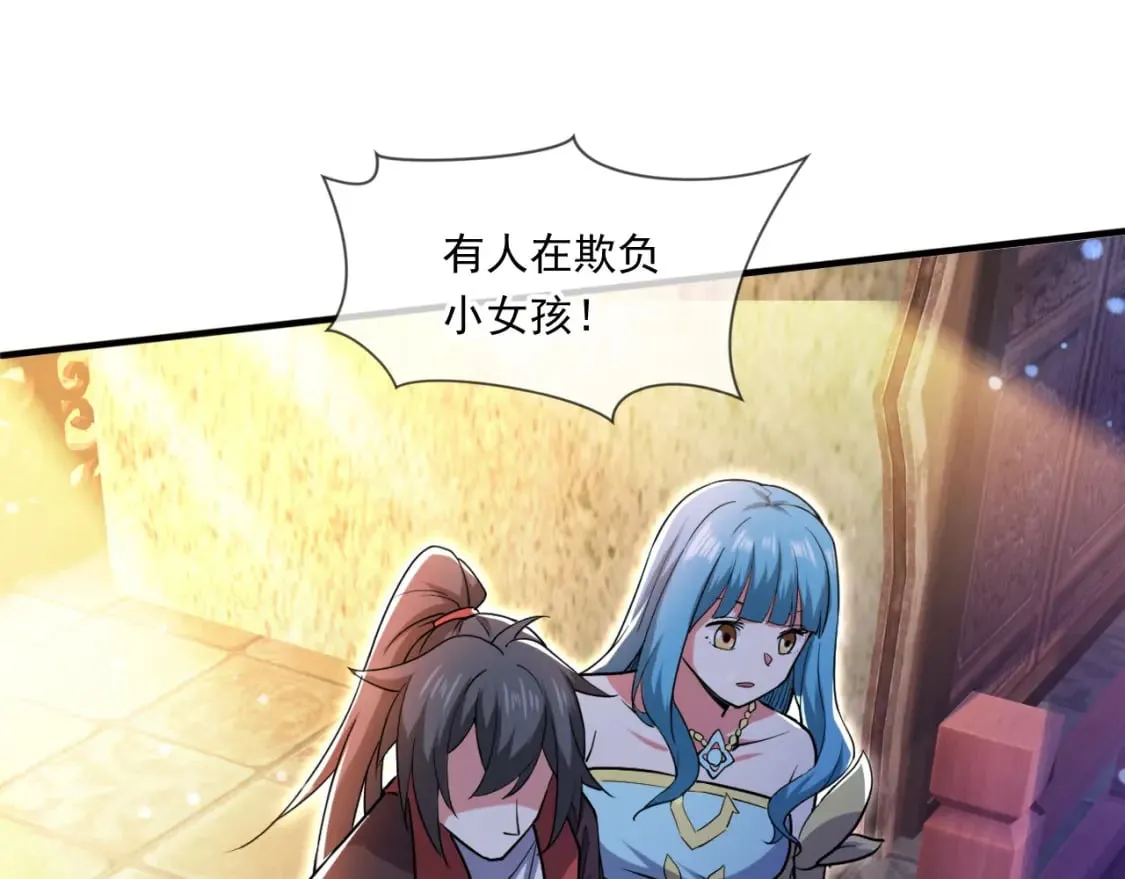 062 天河镇秘境 第4页