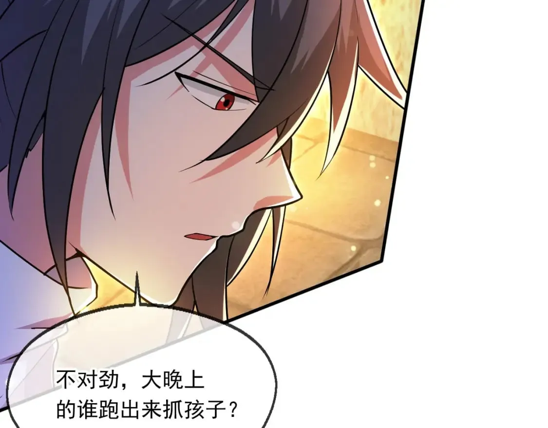 062 天河镇秘境 第7页