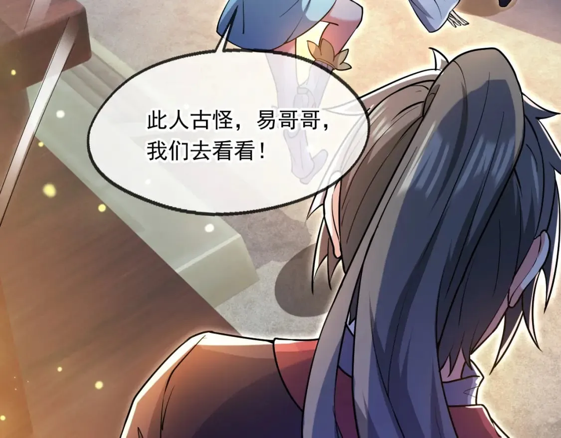 062 天河镇秘境 第10页