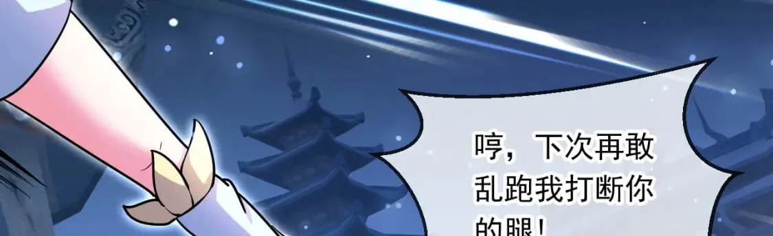 062 天河镇秘境 第12页