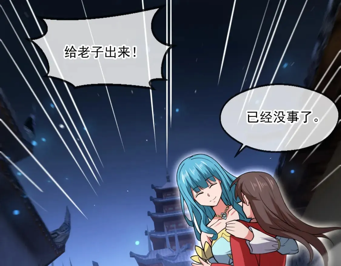 062 天河镇秘境 第28页