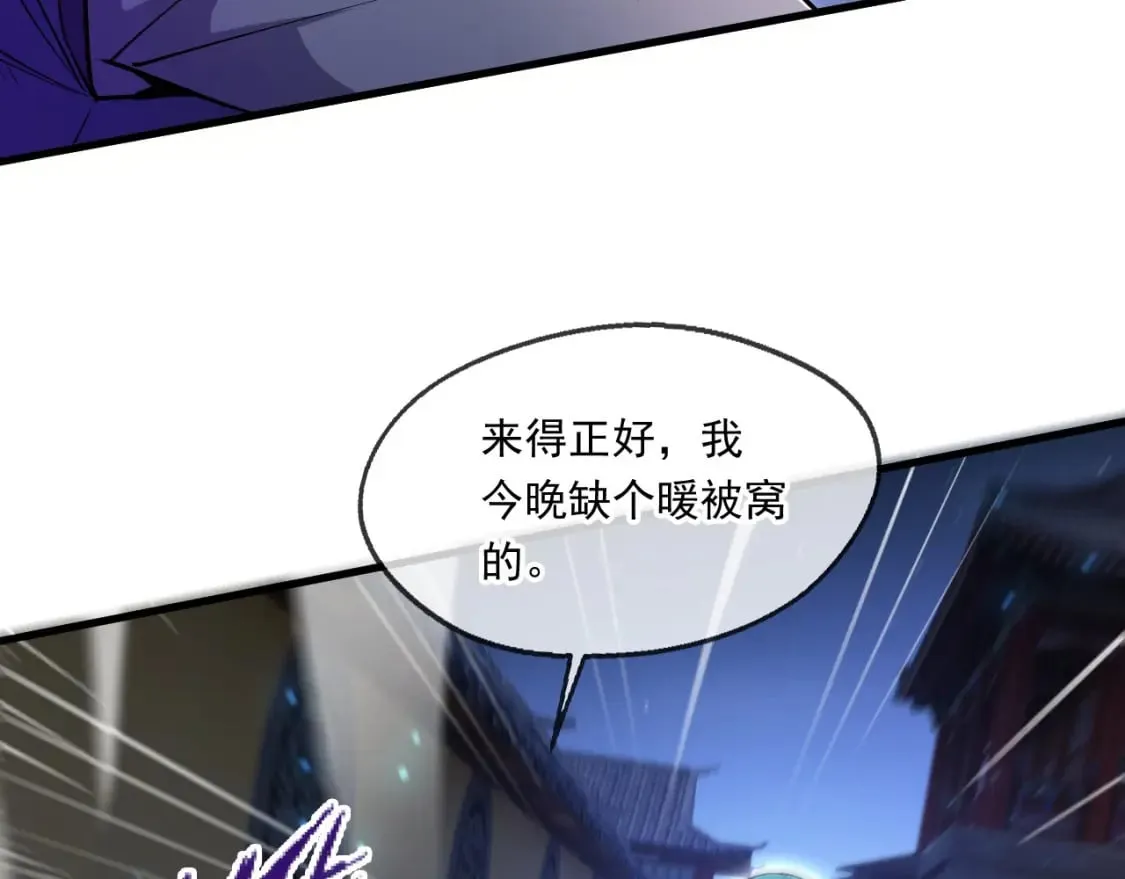 062 天河镇秘境 第32页