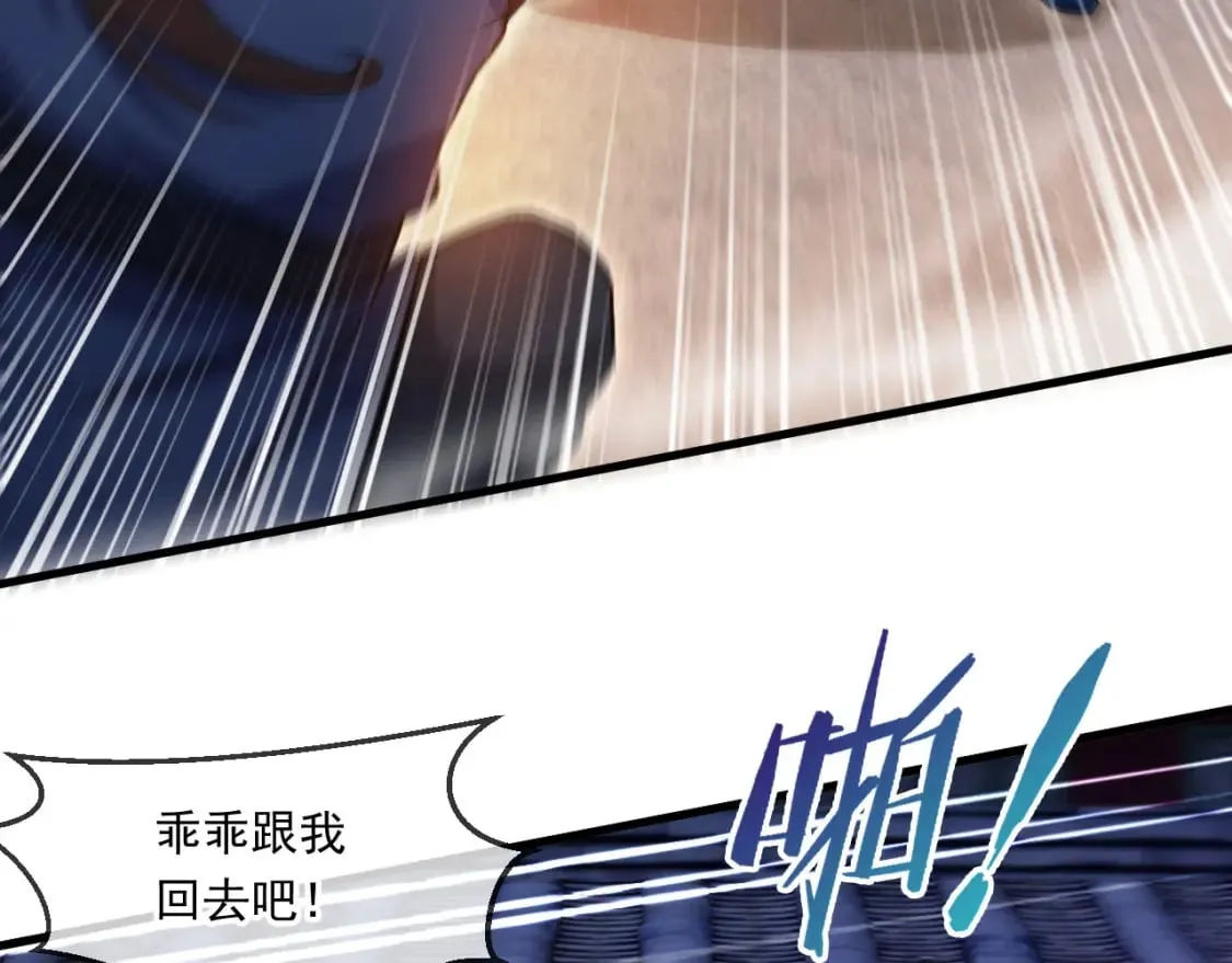 062 天河镇秘境 第35页