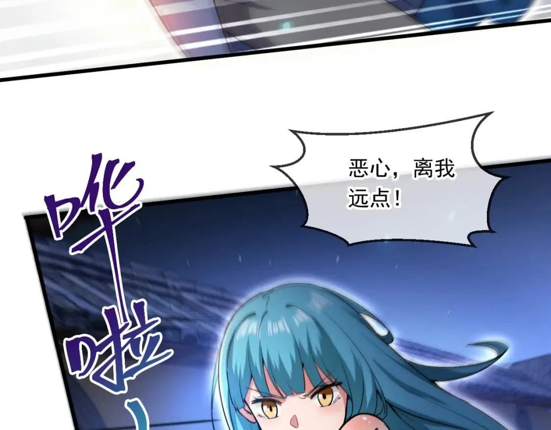 062 天河镇秘境 第38页