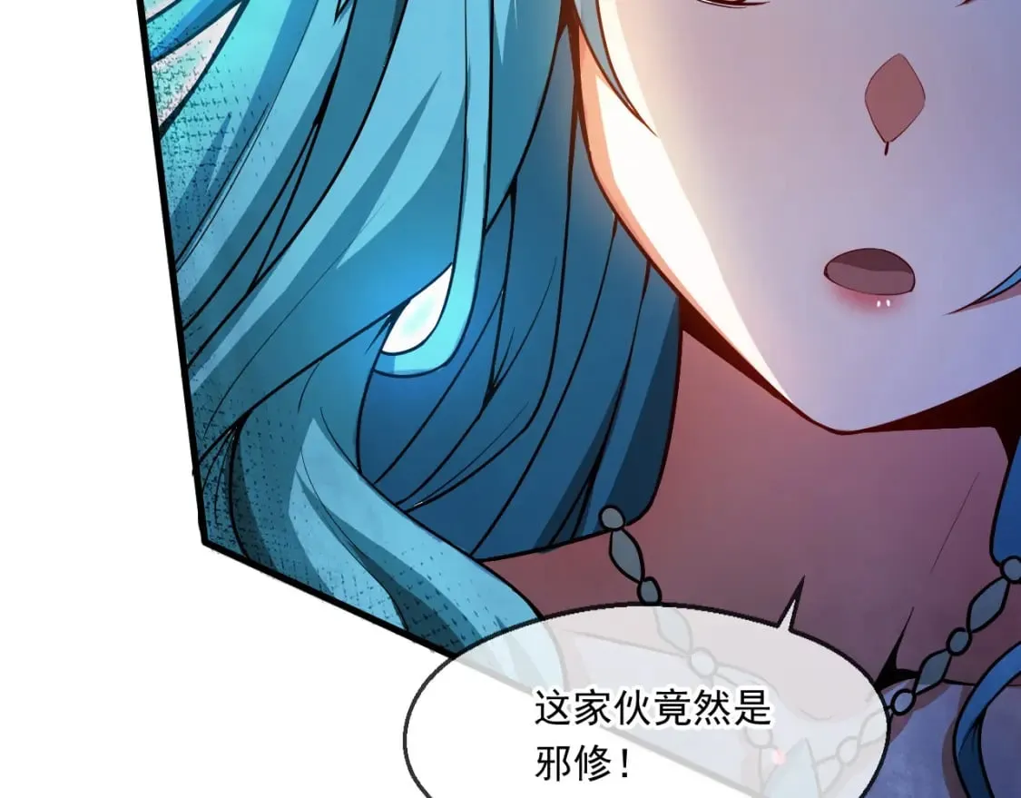 062 天河镇秘境 第49页