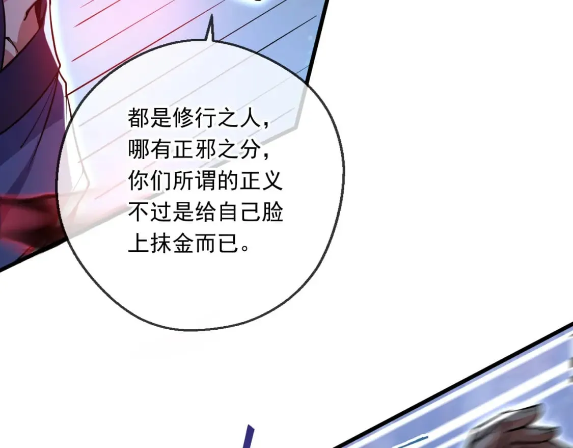 062 天河镇秘境 第52页