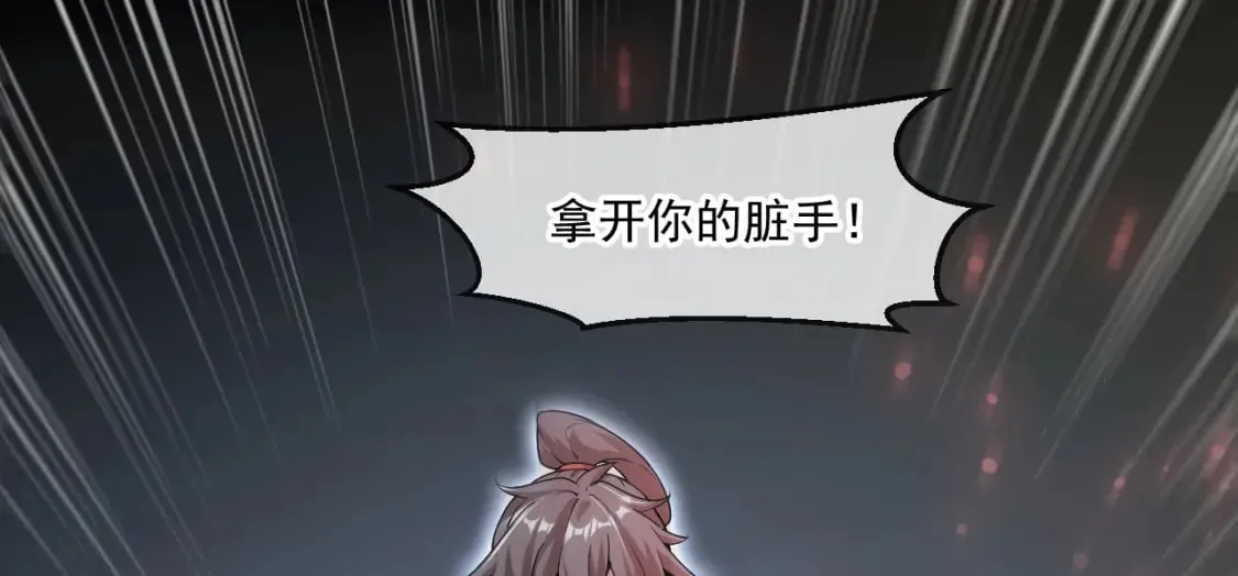 062 天河镇秘境 第63页