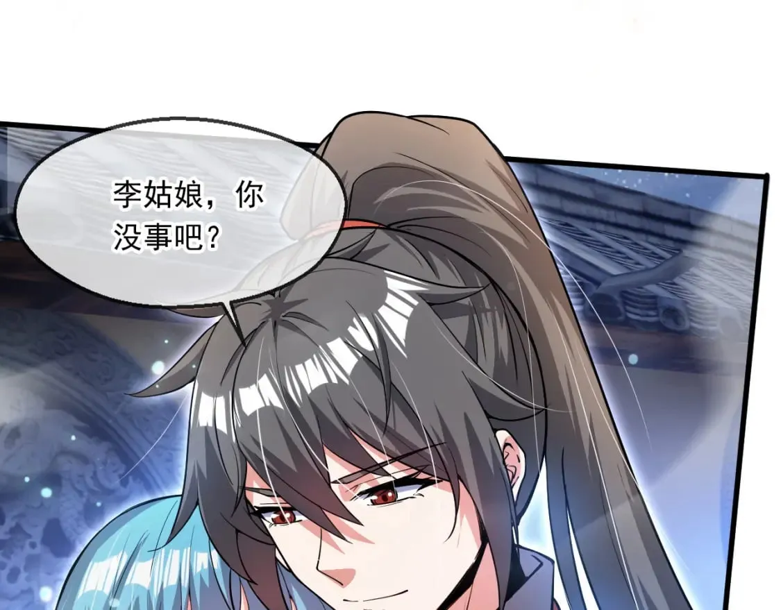 062 天河镇秘境 第70页