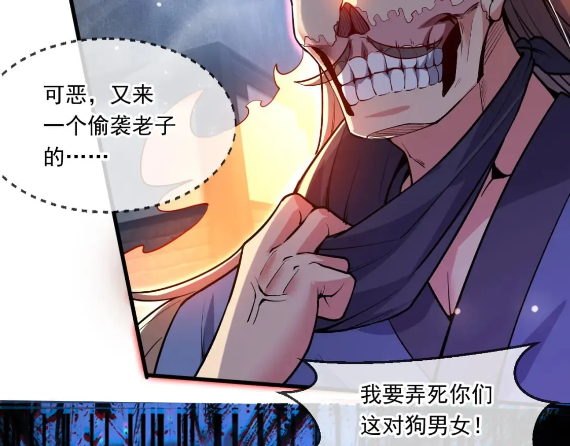 062 天河镇秘境 第77页