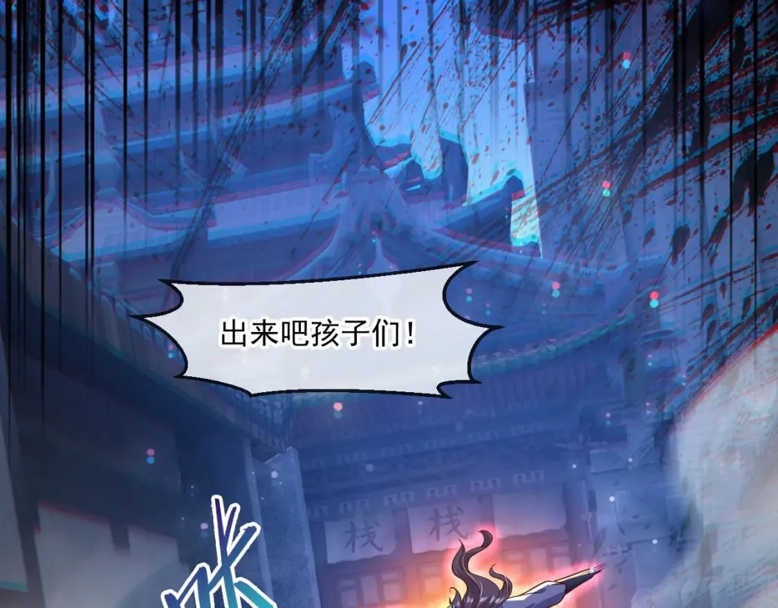 062 天河镇秘境 第79页
