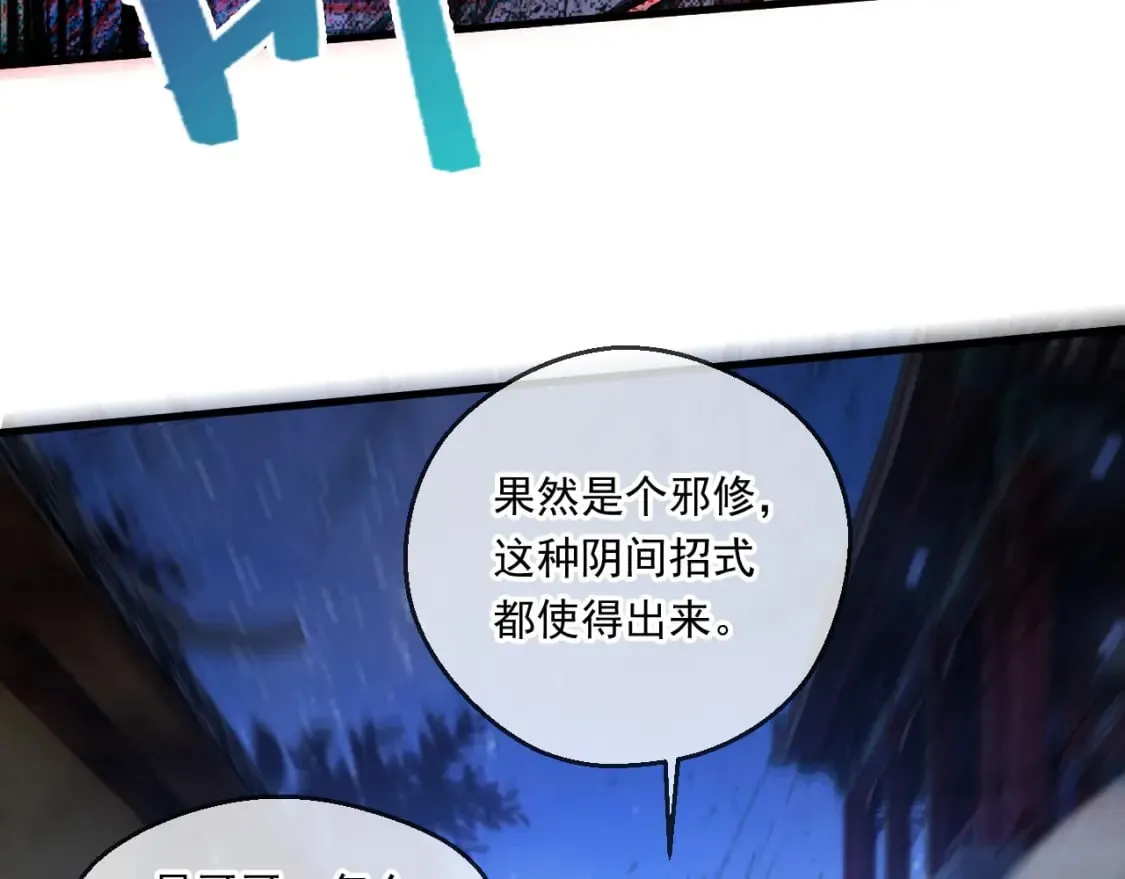 062 天河镇秘境 第83页