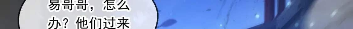 062 天河镇秘境 第84页