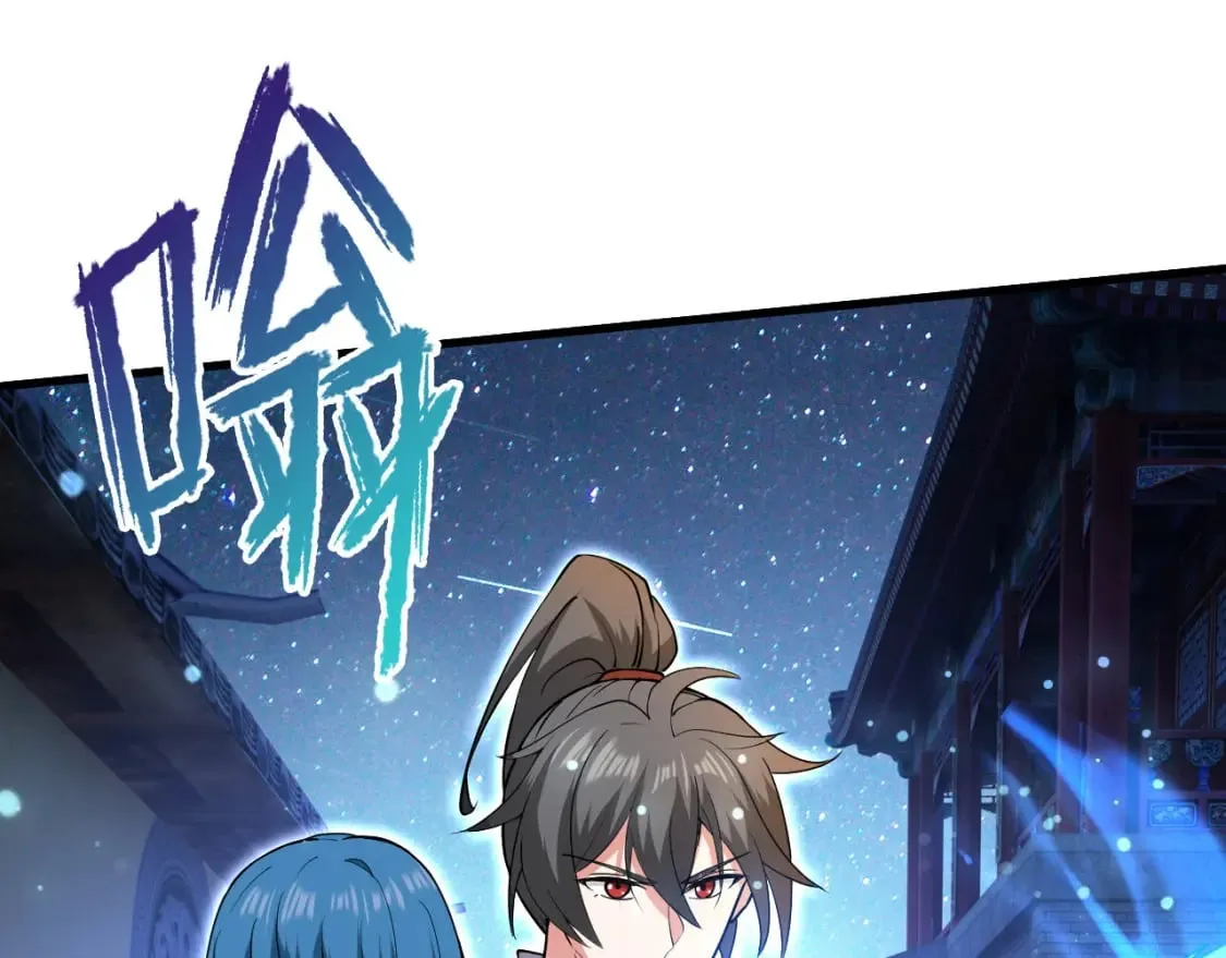 062 天河镇秘境 第88页