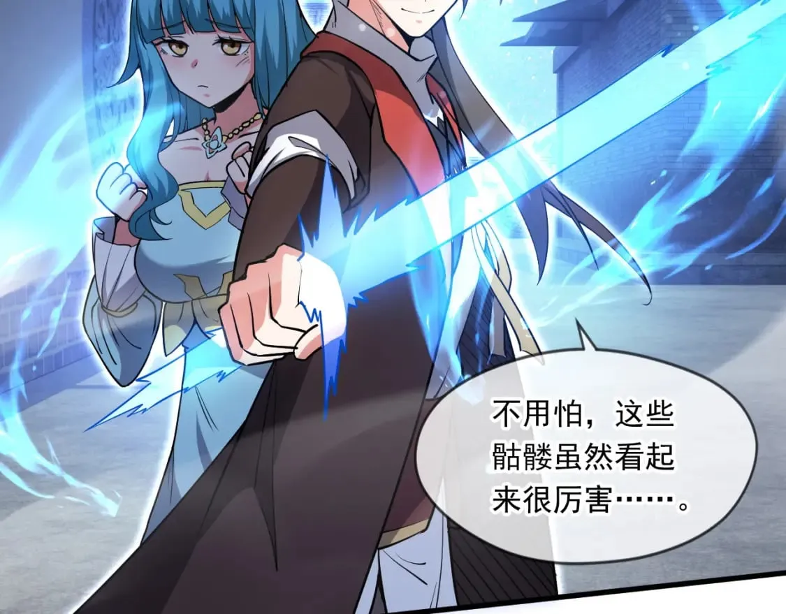 062 天河镇秘境 第89页