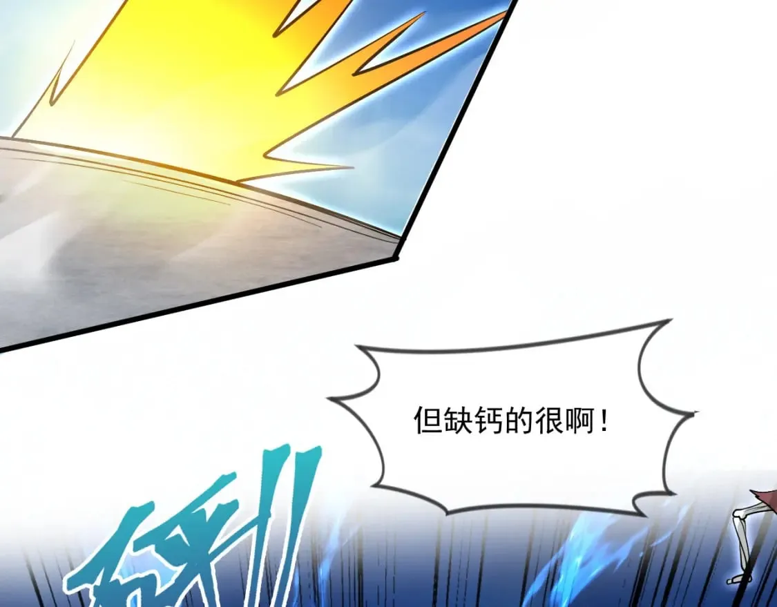 062 天河镇秘境 第91页