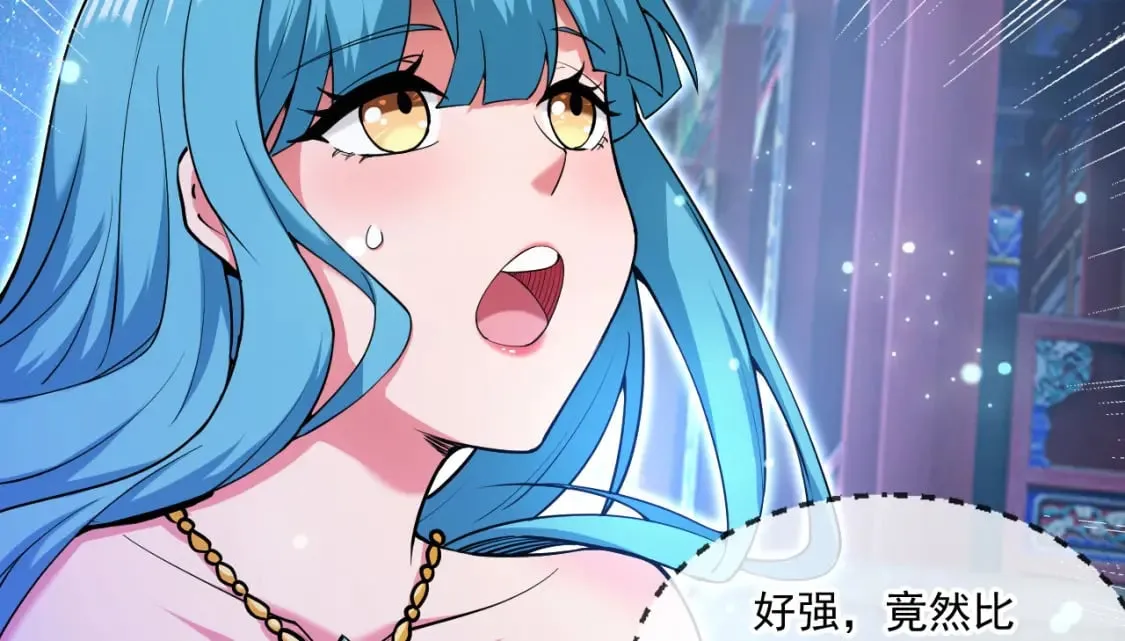 062 天河镇秘境 第96页
