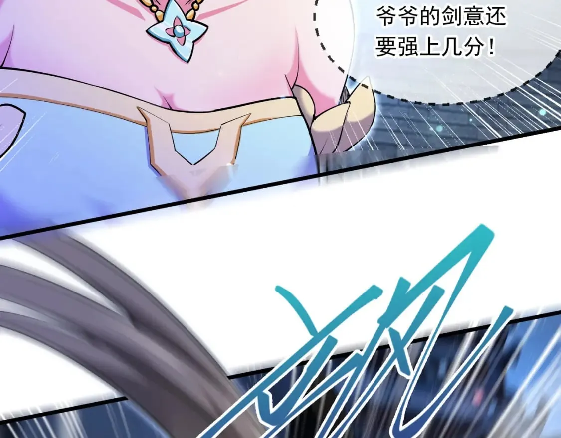 062 天河镇秘境 第97页